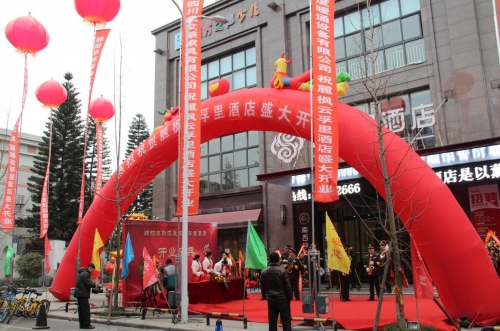 麗楓酒店開業(yè)慶典